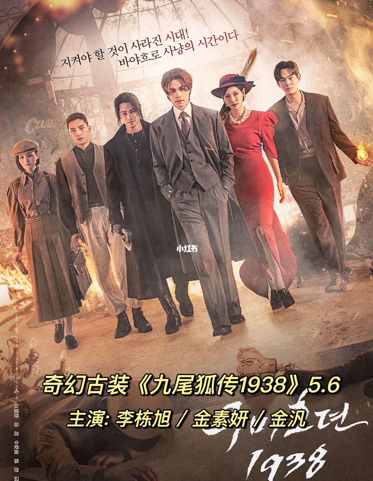 🇰🇷五月必看的7部韩剧🔥男神重磅回归!