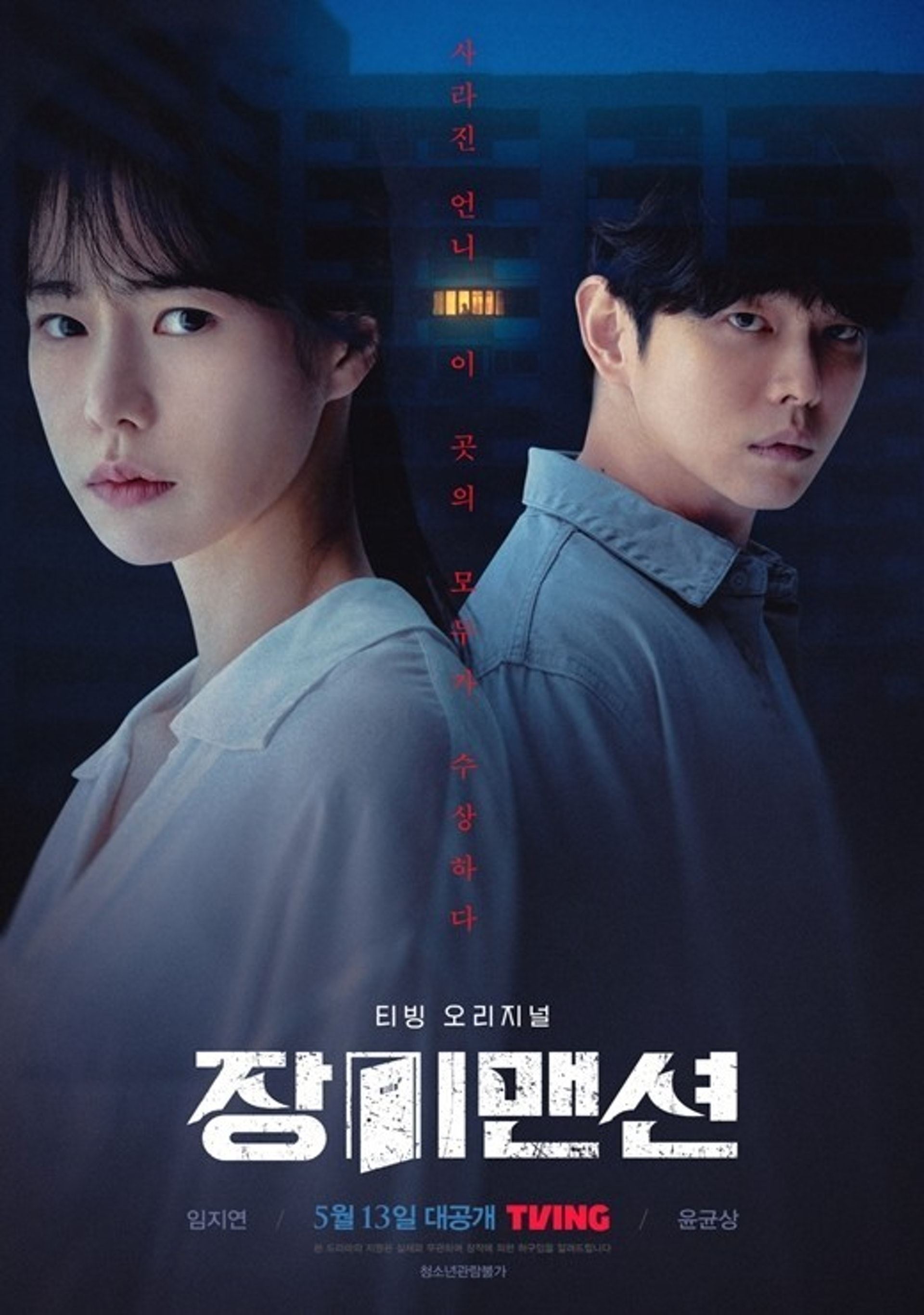 📺盘点5月必看7部韩剧❗️苏志燮《dr. lawyer》强势回归🇰🇷
