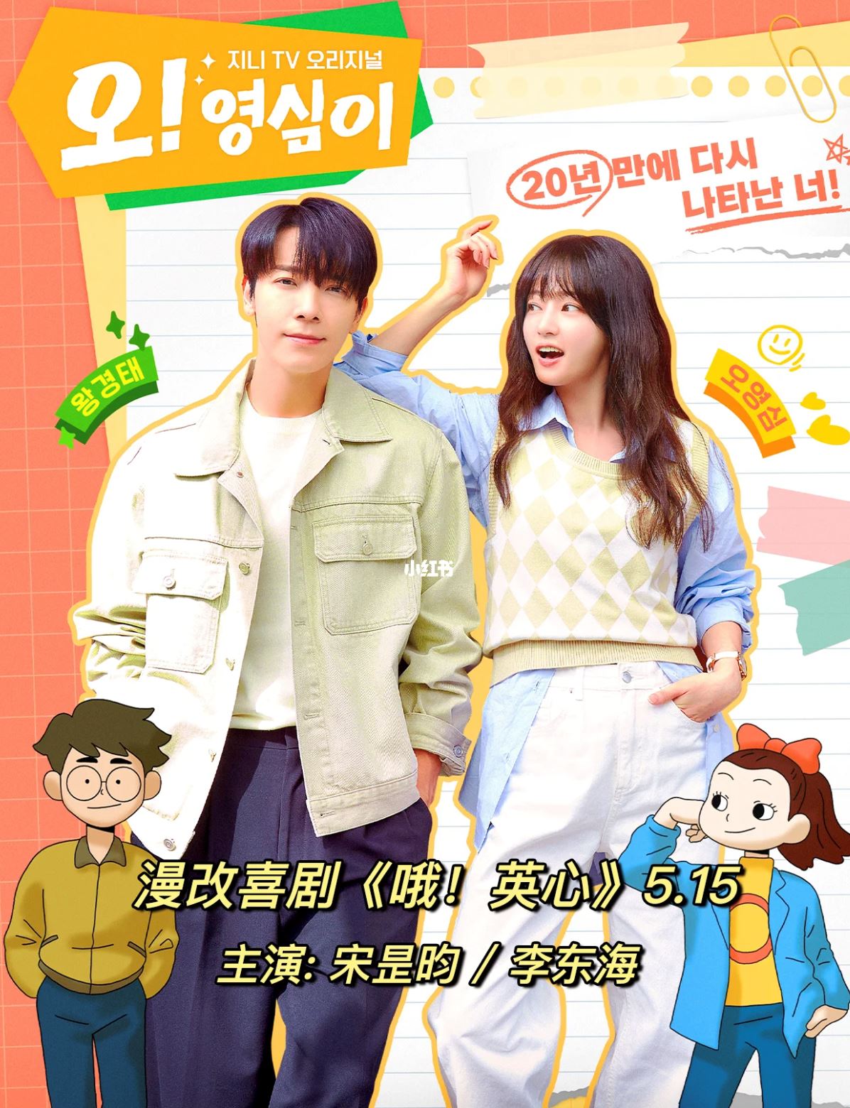 🇰🇷五月必看的7部韩剧🔥男神重磅回归!