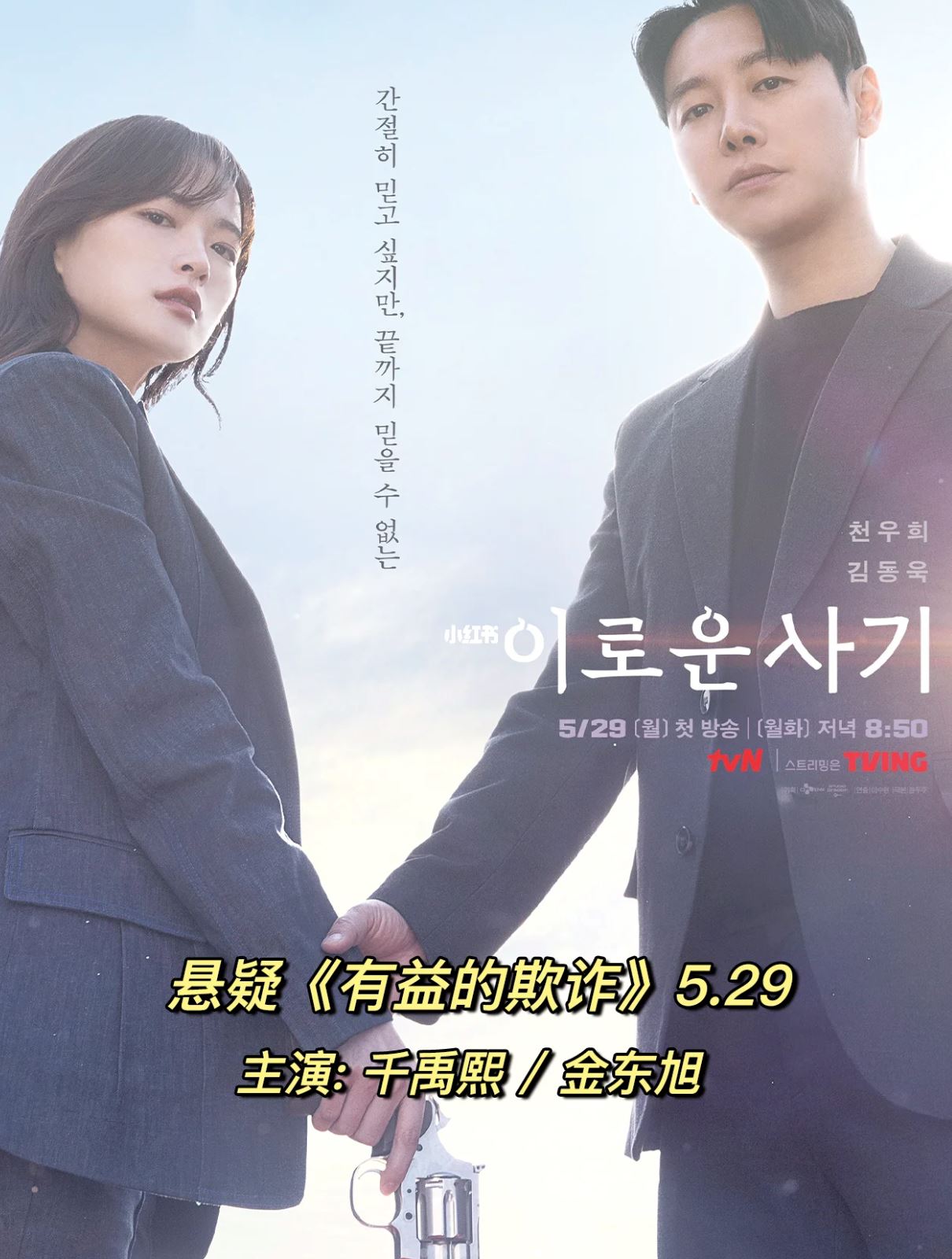 🇰🇷五月必看的7部韩剧🔥男神重磅回归!