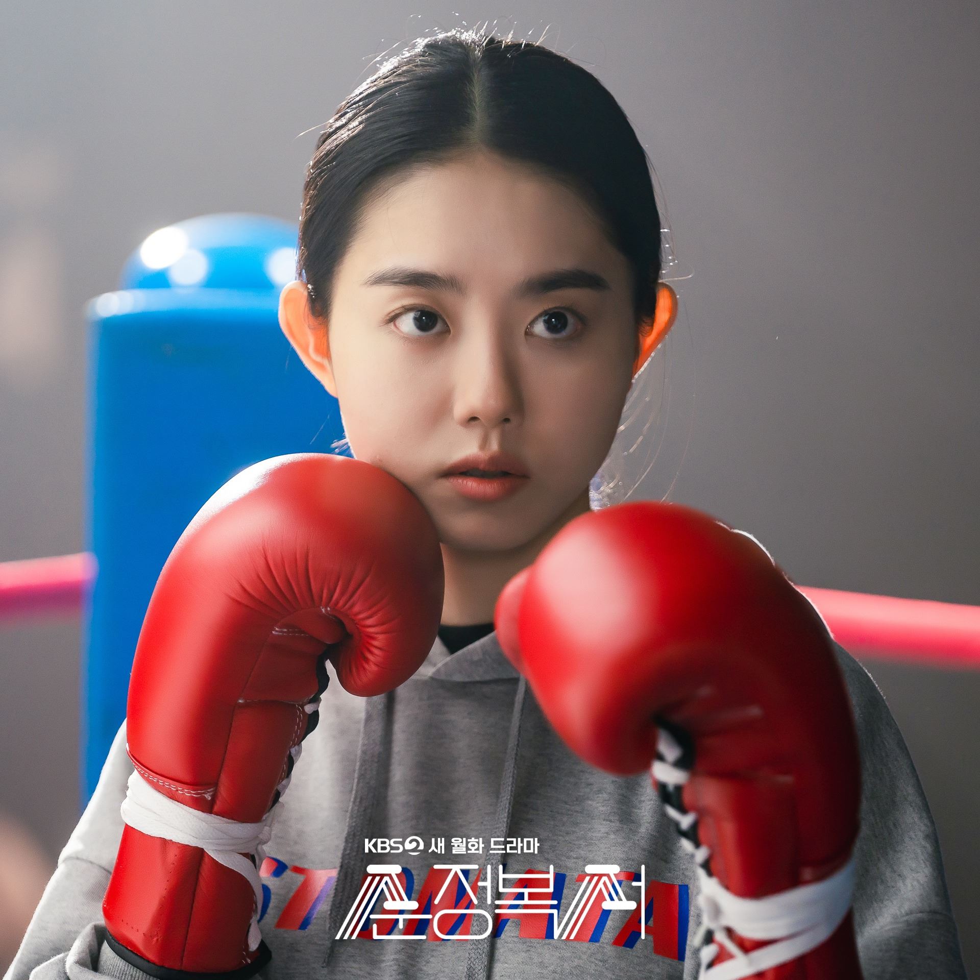 📺韩剧《纯情拳击手》正在热播中❗由李相烨和金素慧主演🔥