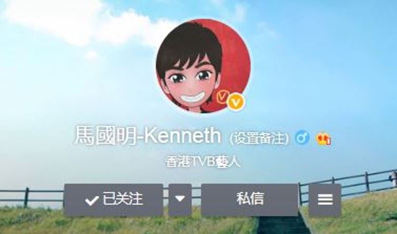 微博终于有红v认证！马国明晒裸照赠兴啊