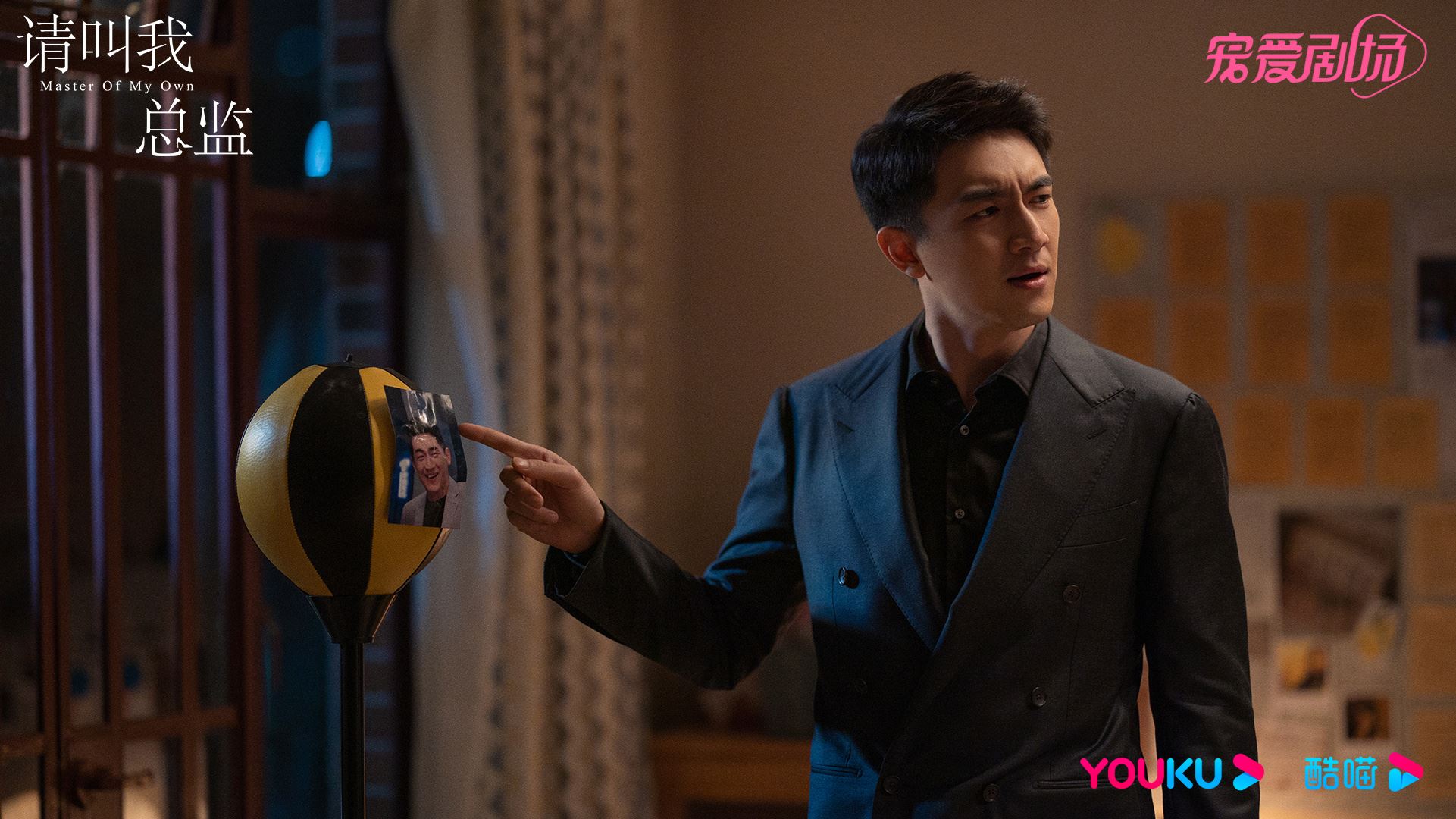 📺《请叫我总监》4月29日开播❗️霸道总裁林更新遇上秘书谭松韵❤️