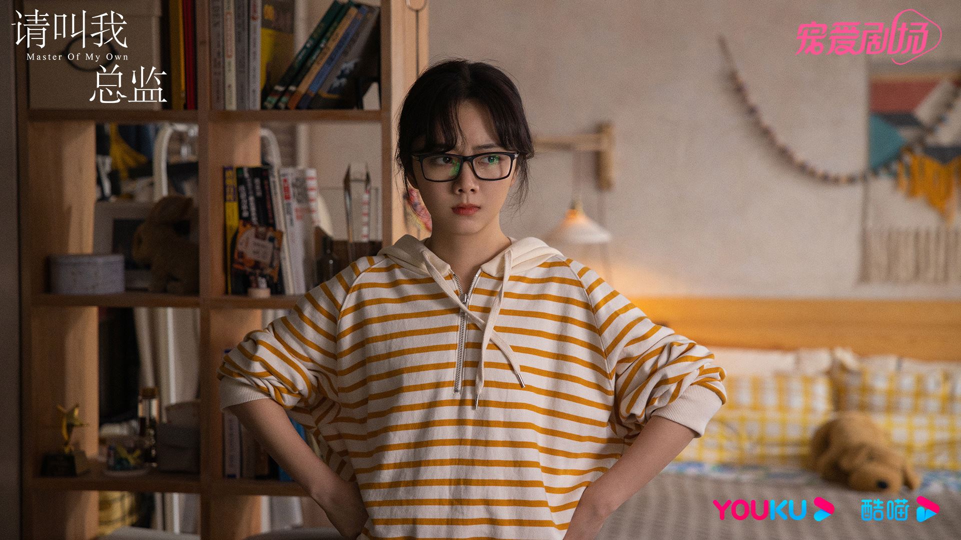 📺《请叫我总监》4月29日开播❗️霸道总裁林更新遇上秘书谭松韵❤️