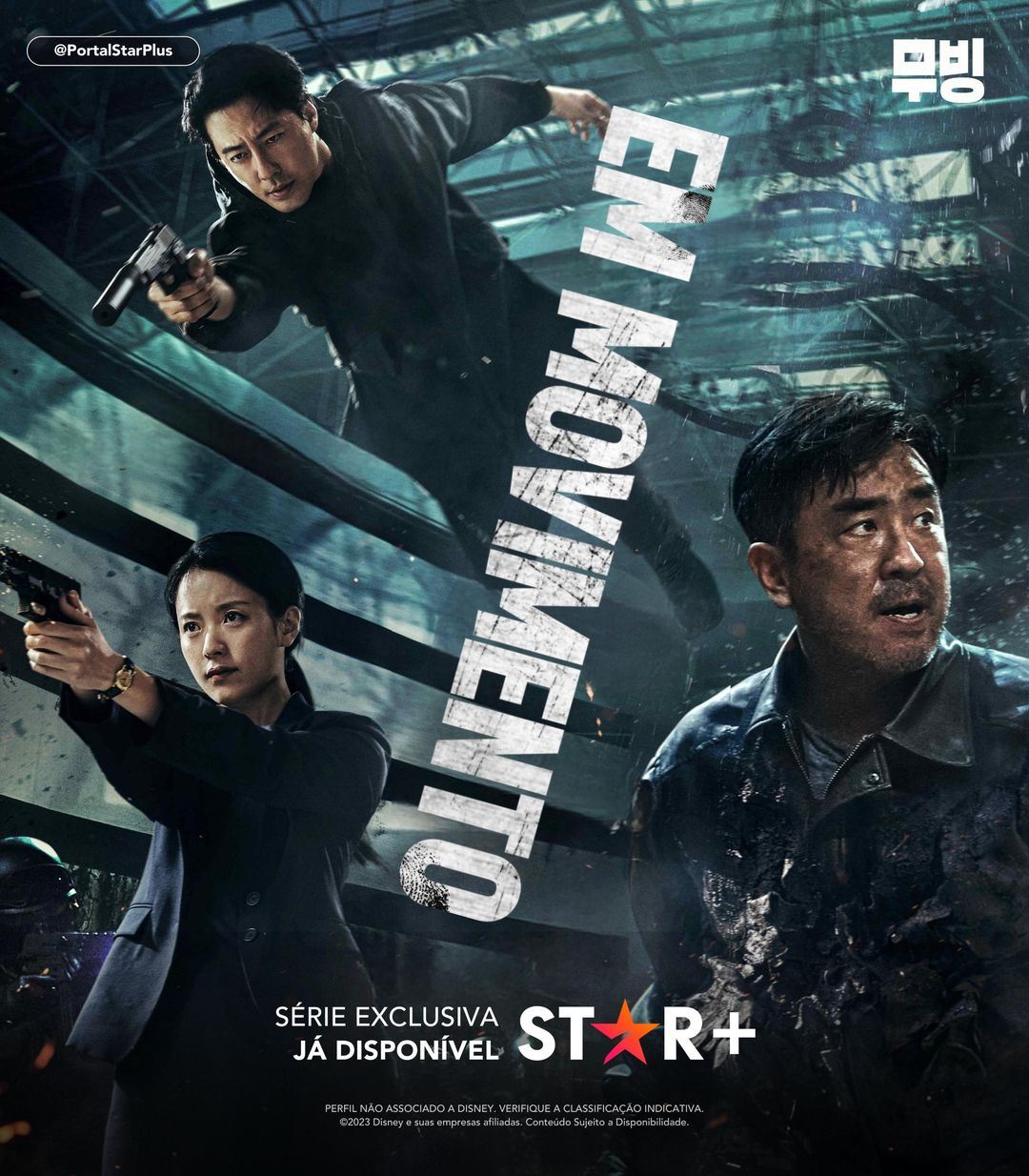 韩剧《超异能族》热播中❗由柳承龙，韩孝周，赵寅成等人主演🔥