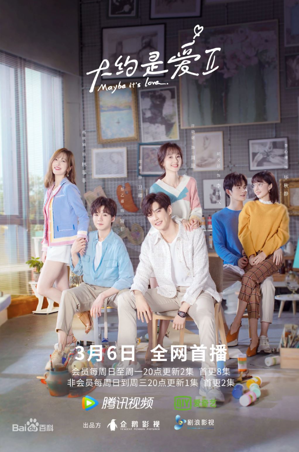 盘点热播中的6部甜宠剧❗️肖战杨紫迎战黄子韬宋祖儿🔥