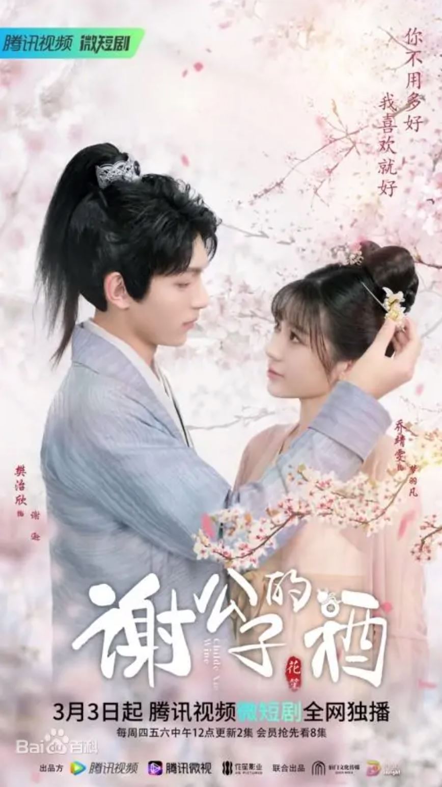 盘点热播中的6部甜宠剧❗️肖战杨紫迎战黄子韬宋祖儿🔥