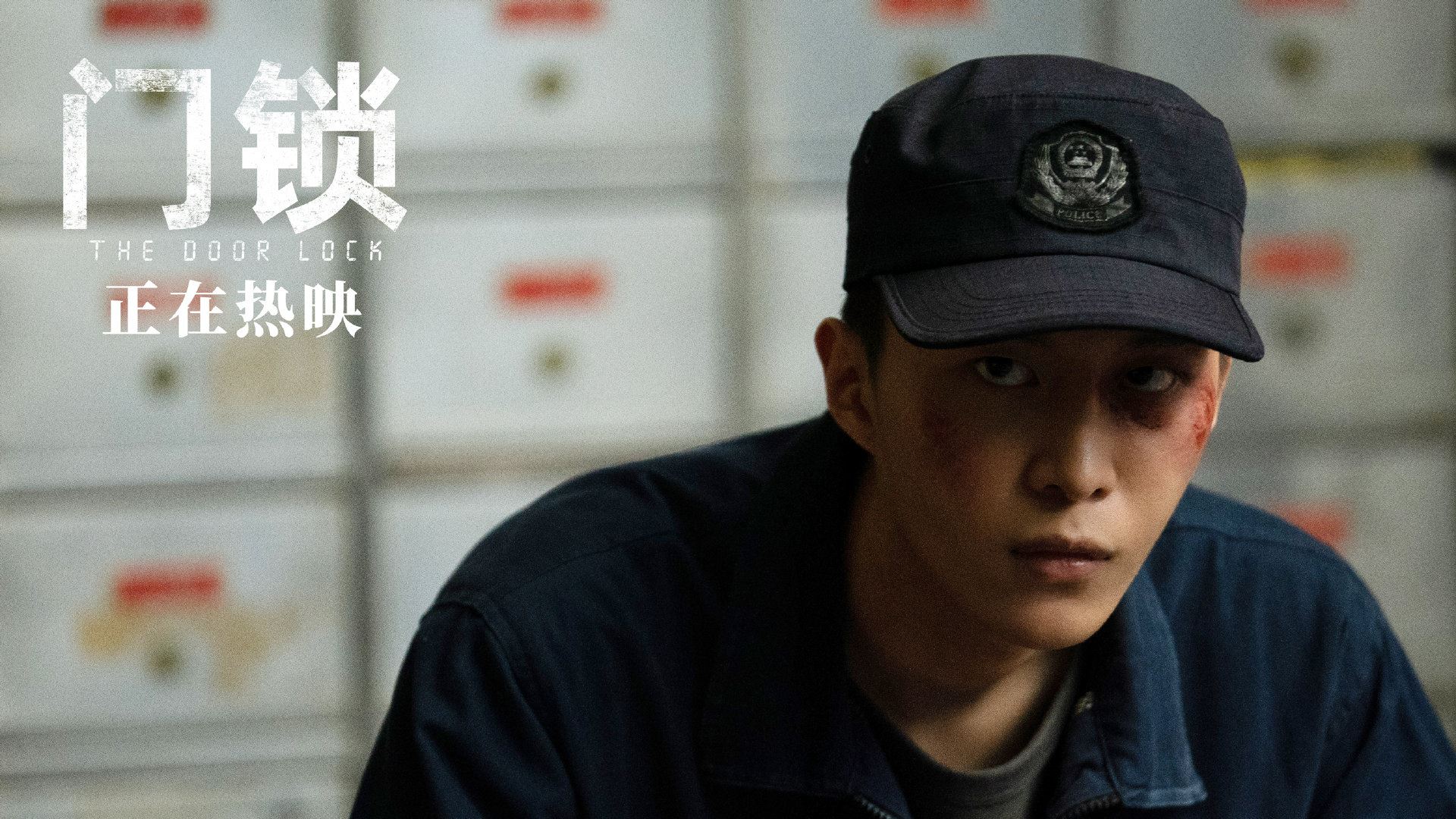 🎬惊悚悬疑犯罪电影《门锁》❗白百何，白客，范丞丞领衔主演🔥