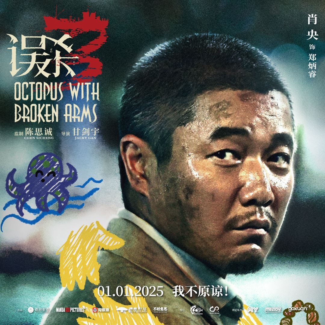 🎬犯罪惊悚巨制《误杀3》全马热映❗揭露“萝莉岛”惊天黑幕😱