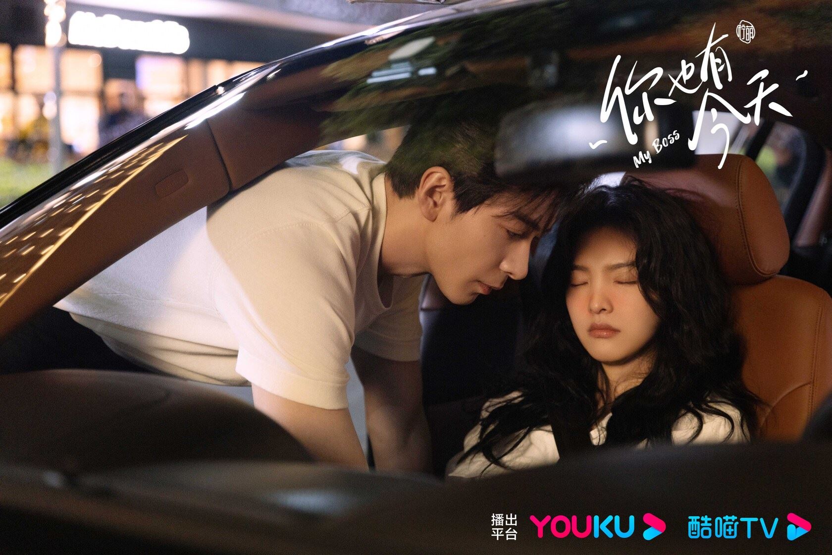 📺陆剧《你也有今天》1月4日开播❗陈星旭，章若楠领衔主演🔥