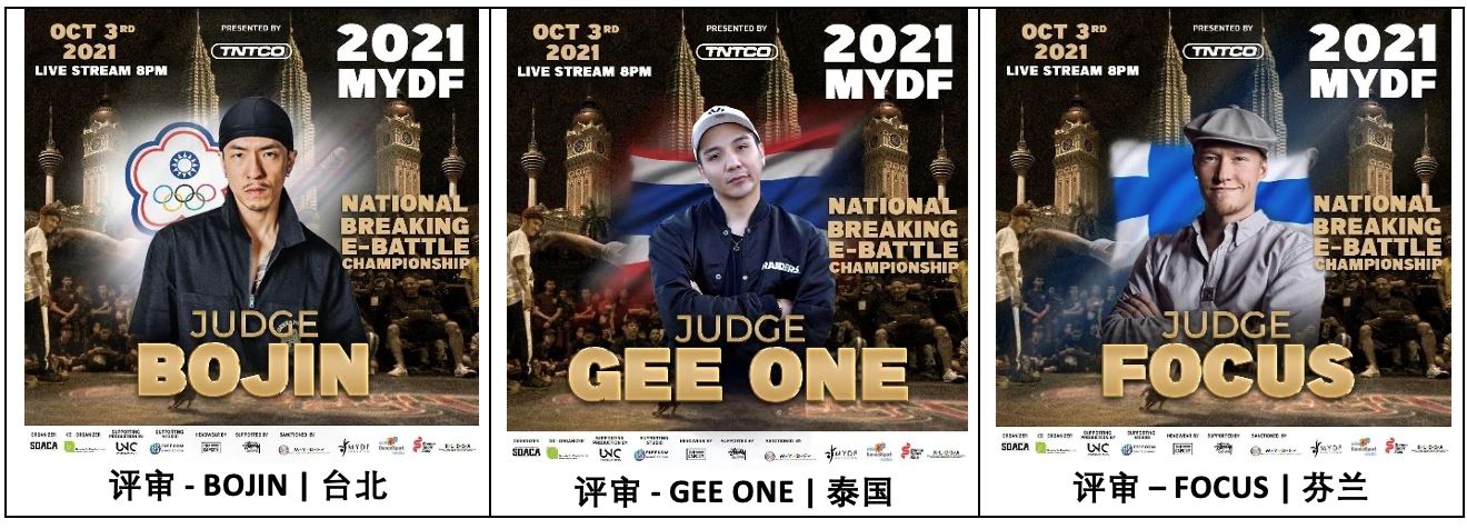 首场线上霹雳舞锦标赛❗️两位胜出者将代表我国远赴法国巴黎参加奥林匹克积分赛