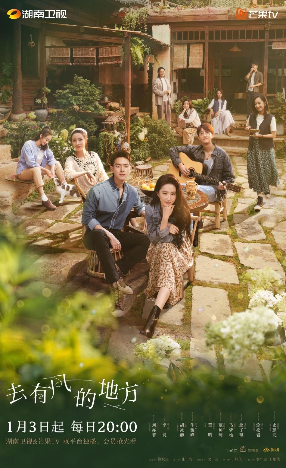 📺《去有风的地方》官宣定档1月3日❗️刘亦菲、李现搭档主演🔥超高颜值让人期待