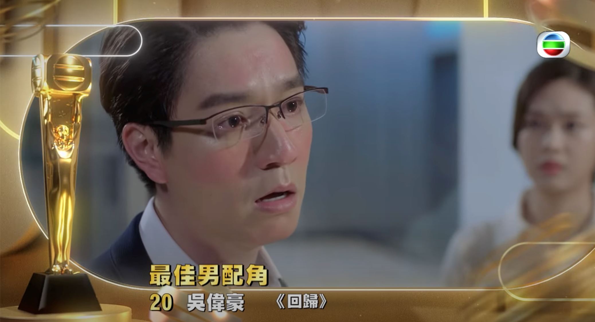 🏆《万千星辉》「最佳男配角」十强名单❗️林盛斌bob成大热🔥