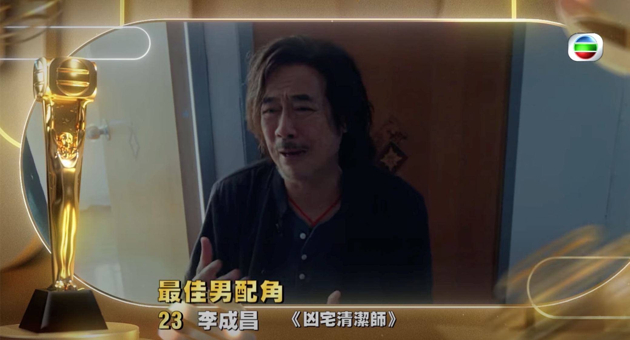 🏆《万千星辉》「最佳男配角」十强名单❗️林盛斌bob成大热🔥