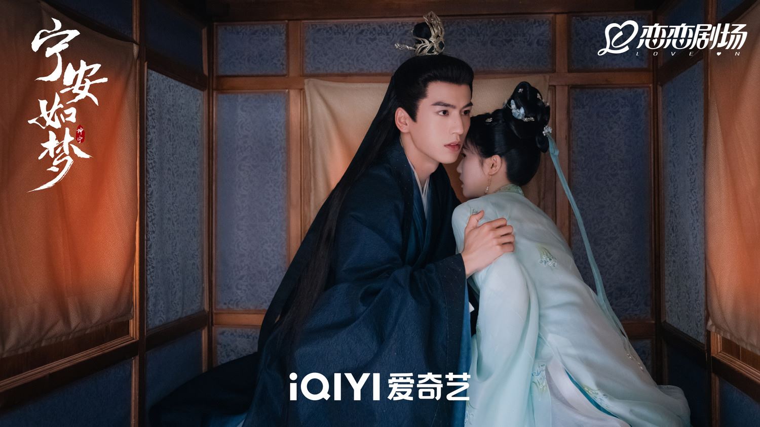 📺陆剧《宁安如梦》已开播❗白鹿张凌赫等领衔主演🔥