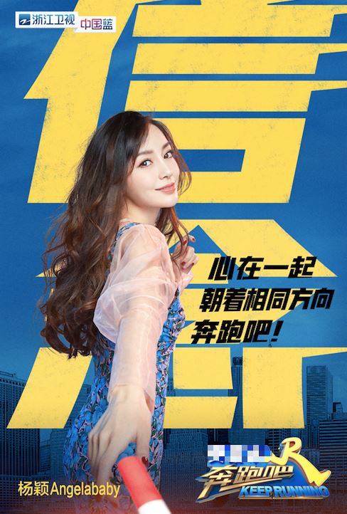 【多图】《奔跑吧》开播在即！李晨baby朱亚文王彦霖组全新跑男团