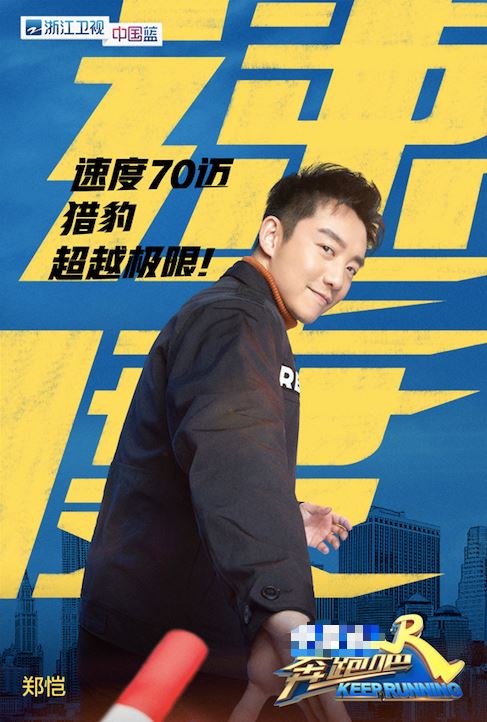 【多图】《奔跑吧》开播在即！李晨baby朱亚文王彦霖组全新跑男团
