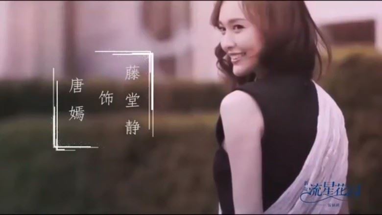 杨洋吴亦凡鹿晗李易峰才是最新f4！《新流星花园》竟已播到11集