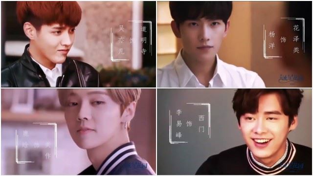 杨洋吴亦凡鹿晗李易峰才是最新f4！《新流星花园》竟已播到11集
