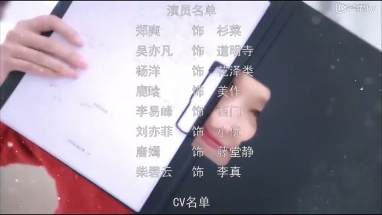 杨洋吴亦凡鹿晗李易峰才是最新f4！《新流星花园》竟已播到11集