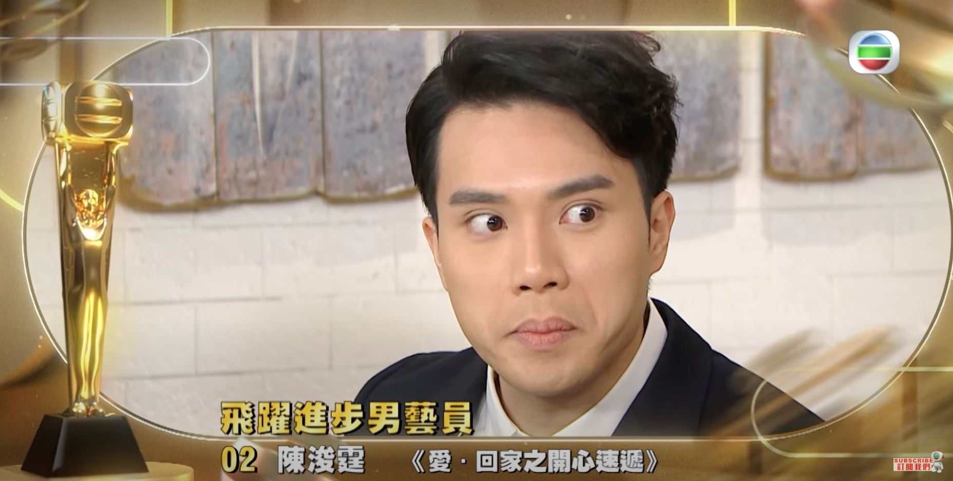 🏆《万千星辉》「飞跃进步男艺员」十强名单❗️林子超、林景程、黄庭锋好大机会🔥