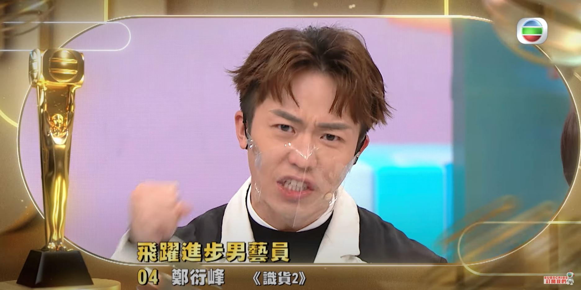 🏆《万千星辉》「飞跃进步男艺员」十强名单❗️林子超、林景程、黄庭锋好大机会🔥