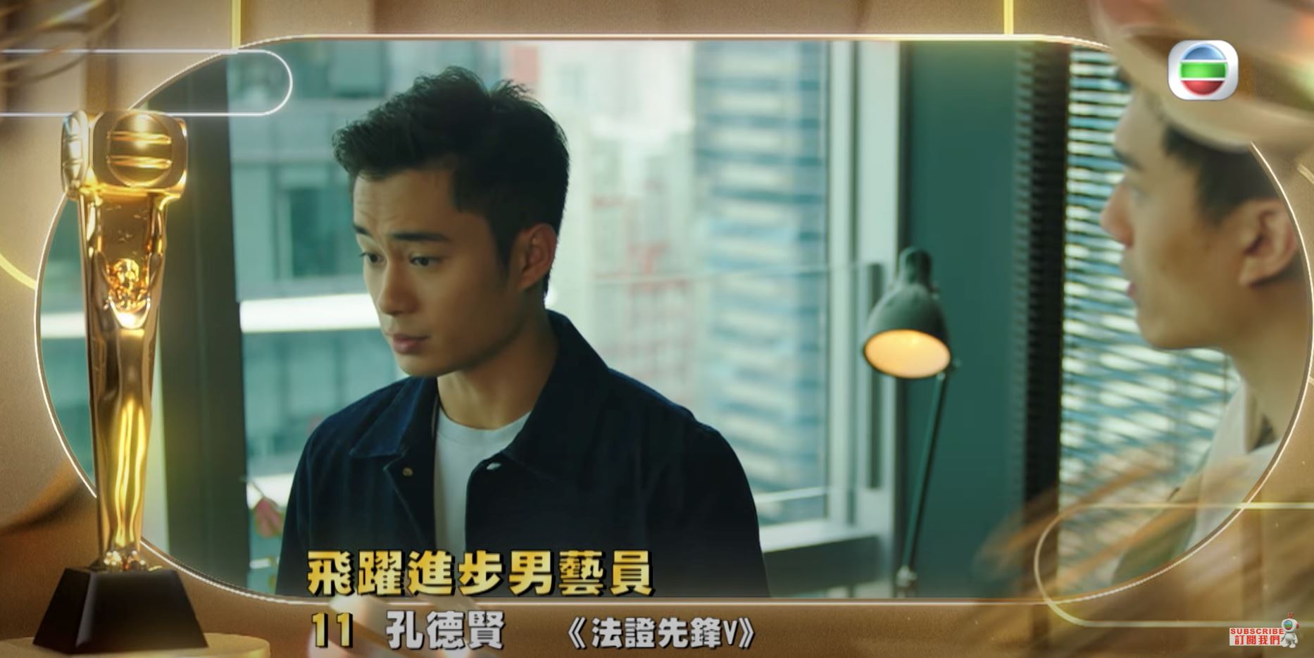 🏆《万千星辉》「飞跃进步男艺员」十强名单❗️林子超、林景程、黄庭锋好大机会🔥