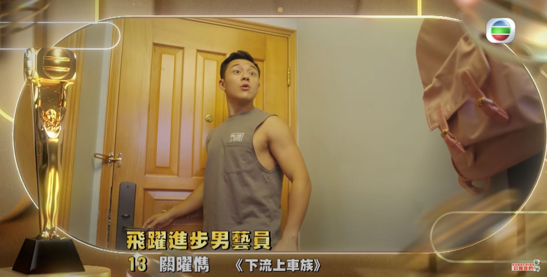 🏆《万千星辉》「飞跃进步男艺员」十强名单❗️林子超、林景程、黄庭锋好大机会🔥