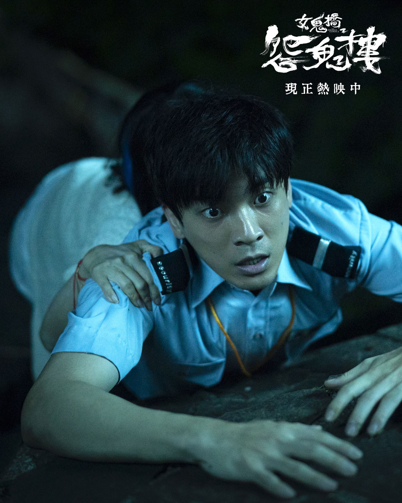 【预告片】台湾悬疑惊悚电影《女鬼桥2:怨鬼楼》11月30日上映❗改编自台北文化大学的大仁馆灵异故事😱