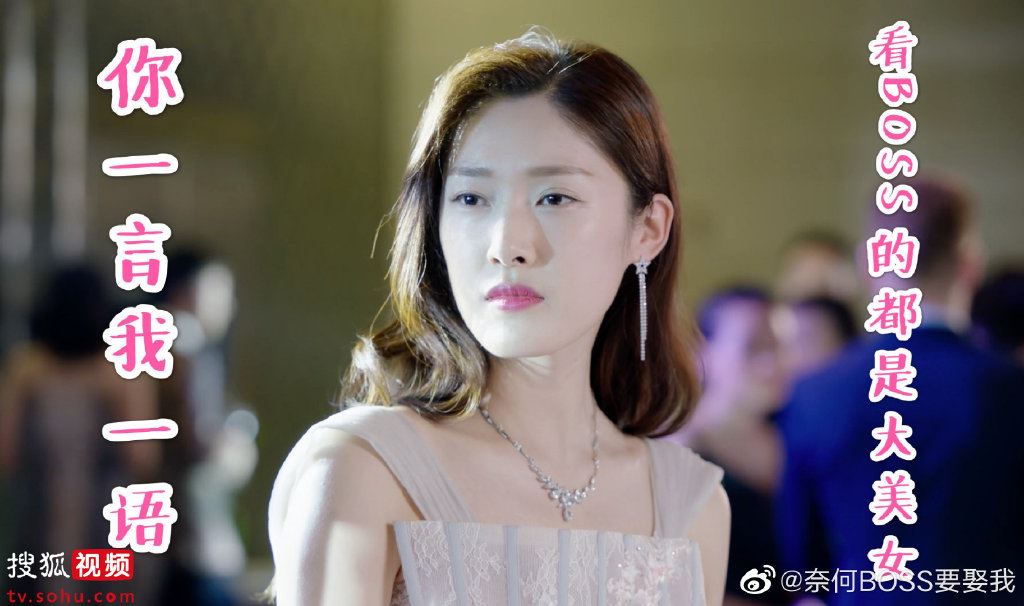 《奈何boss要娶我2》将开播！终极预告和海报公开！“木已成洲”cp危机重重