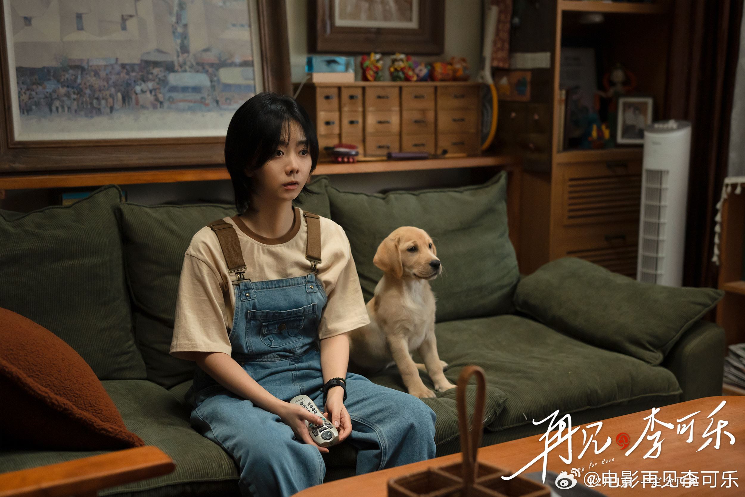 🎬电影《再见，李可乐》定档12月1日❗闫妮谭松韵领衔主演🔥