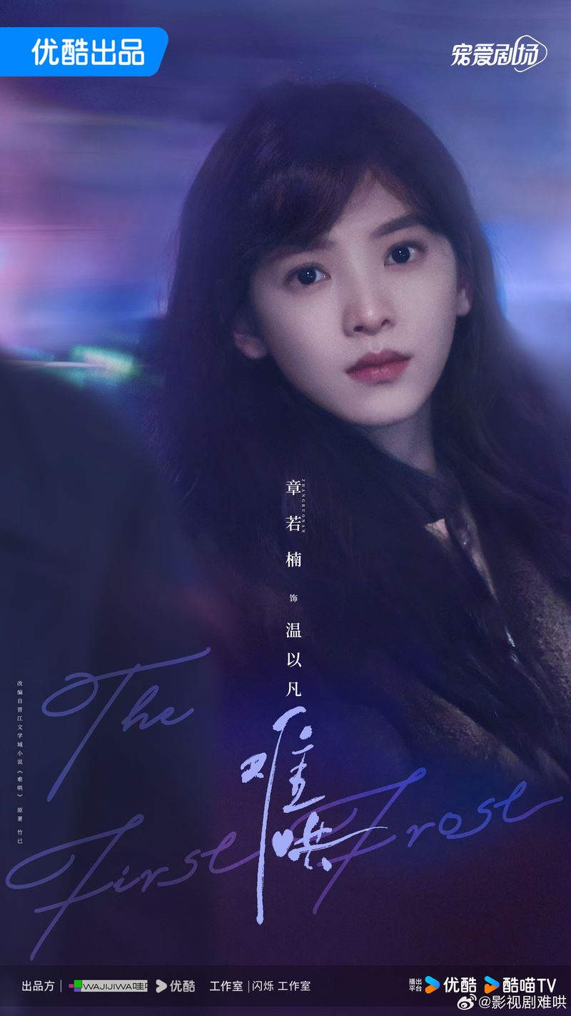 📺陆剧《难哄》终于官宣主演啦❗由白敬亭搭档章若楠出演🔥