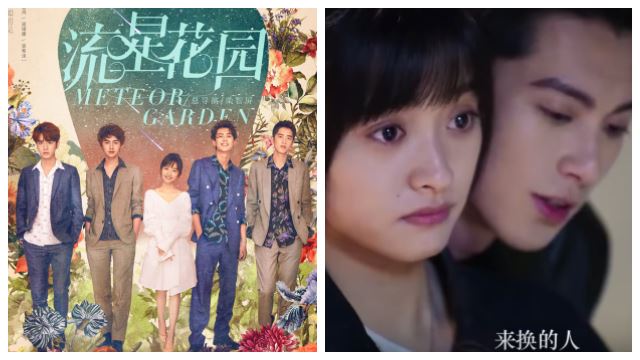 【影片】新《流星花园》公开新海报和预告片啦!网友赞说好有心意