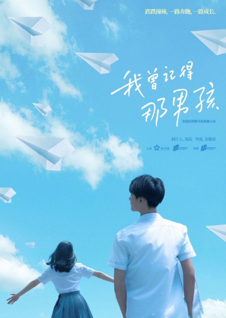杨幂当老板开新剧！《我曾记得那男孩》力捧一班青春演员