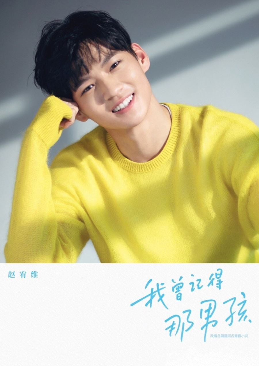 杨幂当老板开新剧！《我曾记得那男孩》力捧一班青春演员