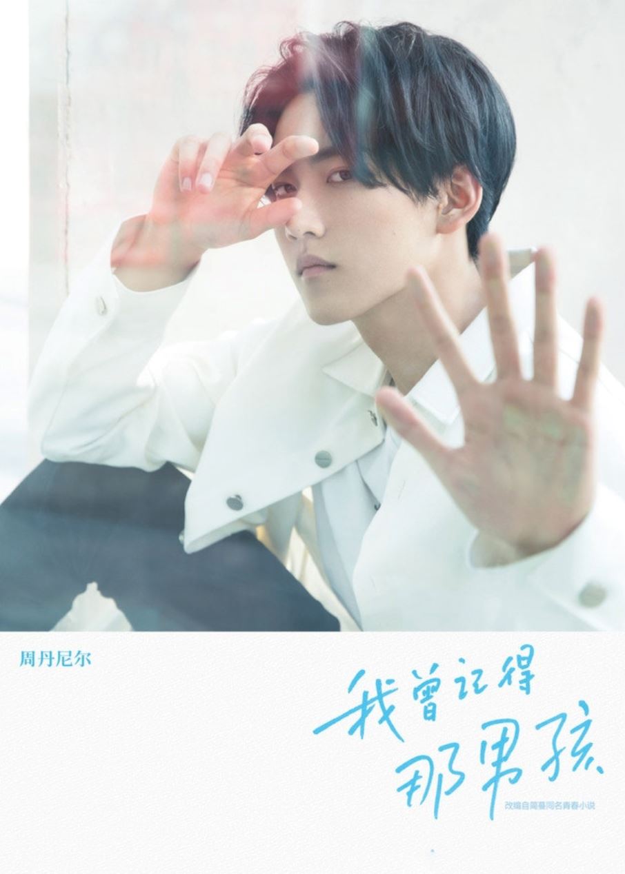 杨幂当老板开新剧！《我曾记得那男孩》力捧一班青春演员
