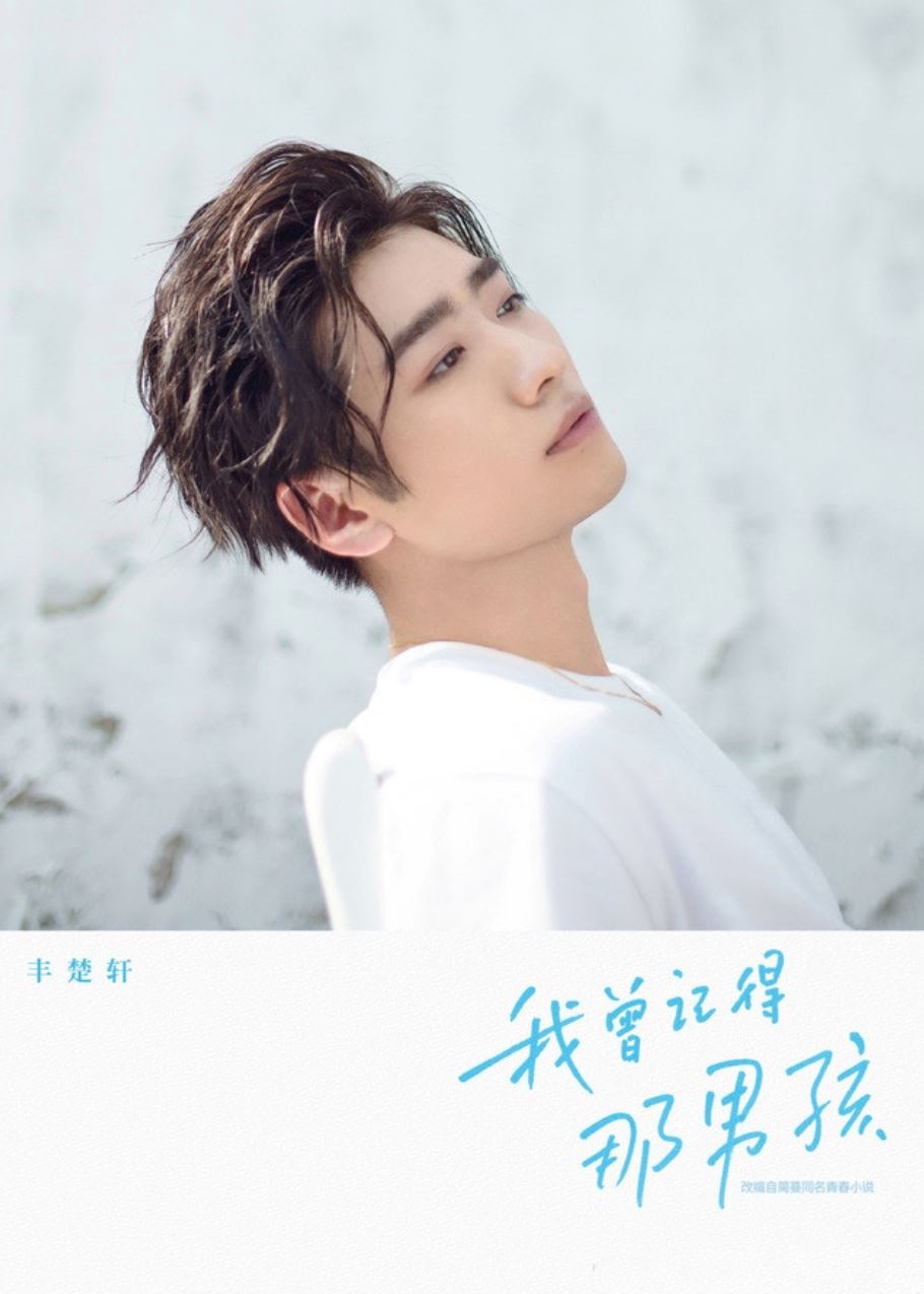 杨幂当老板开新剧！《我曾记得那男孩》力捧一班青春演员