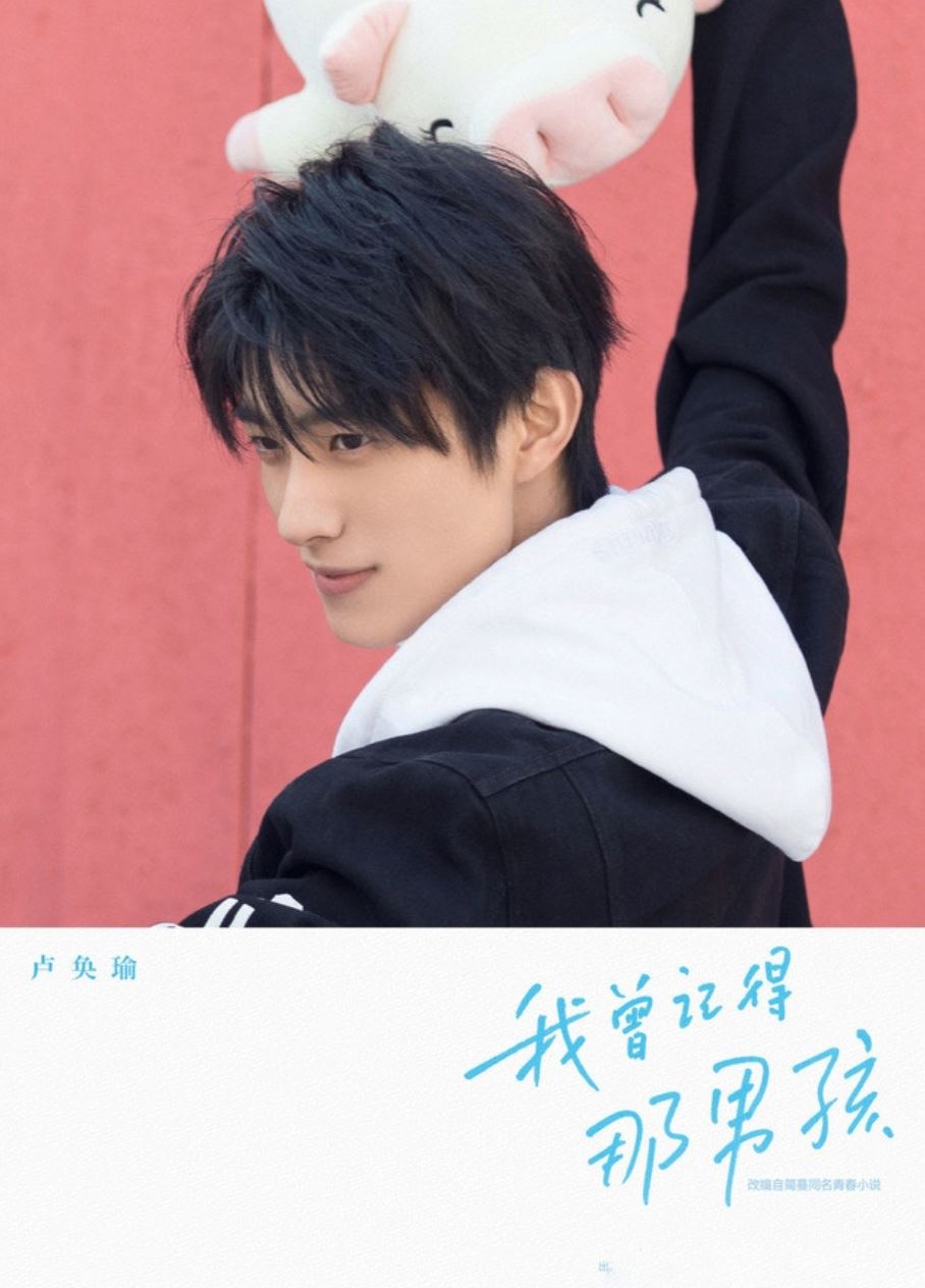 杨幂当老板开新剧！《我曾记得那男孩》力捧一班青春演员