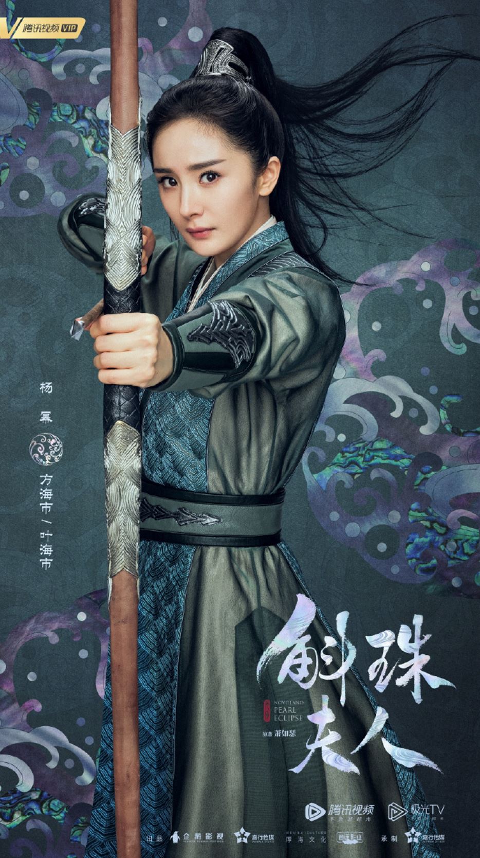 【多图】杨幂最新剧集！《斛珠夫人》搭档两大男神：陈伟霆、徐开骋！期待值爆表