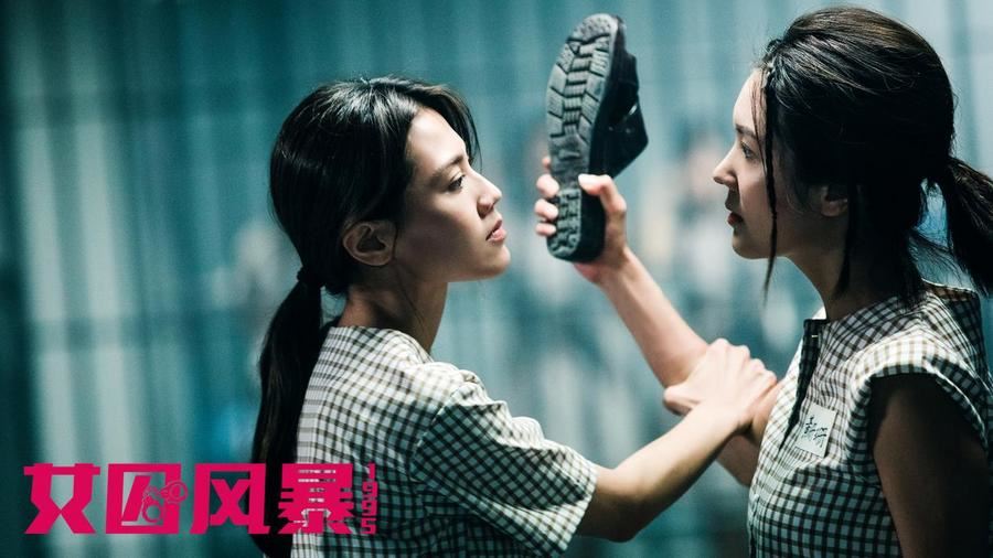 🎬众多美女《女囚风暴1995》定档830上线❗️钟欣潼出演监狱大家姐🔥