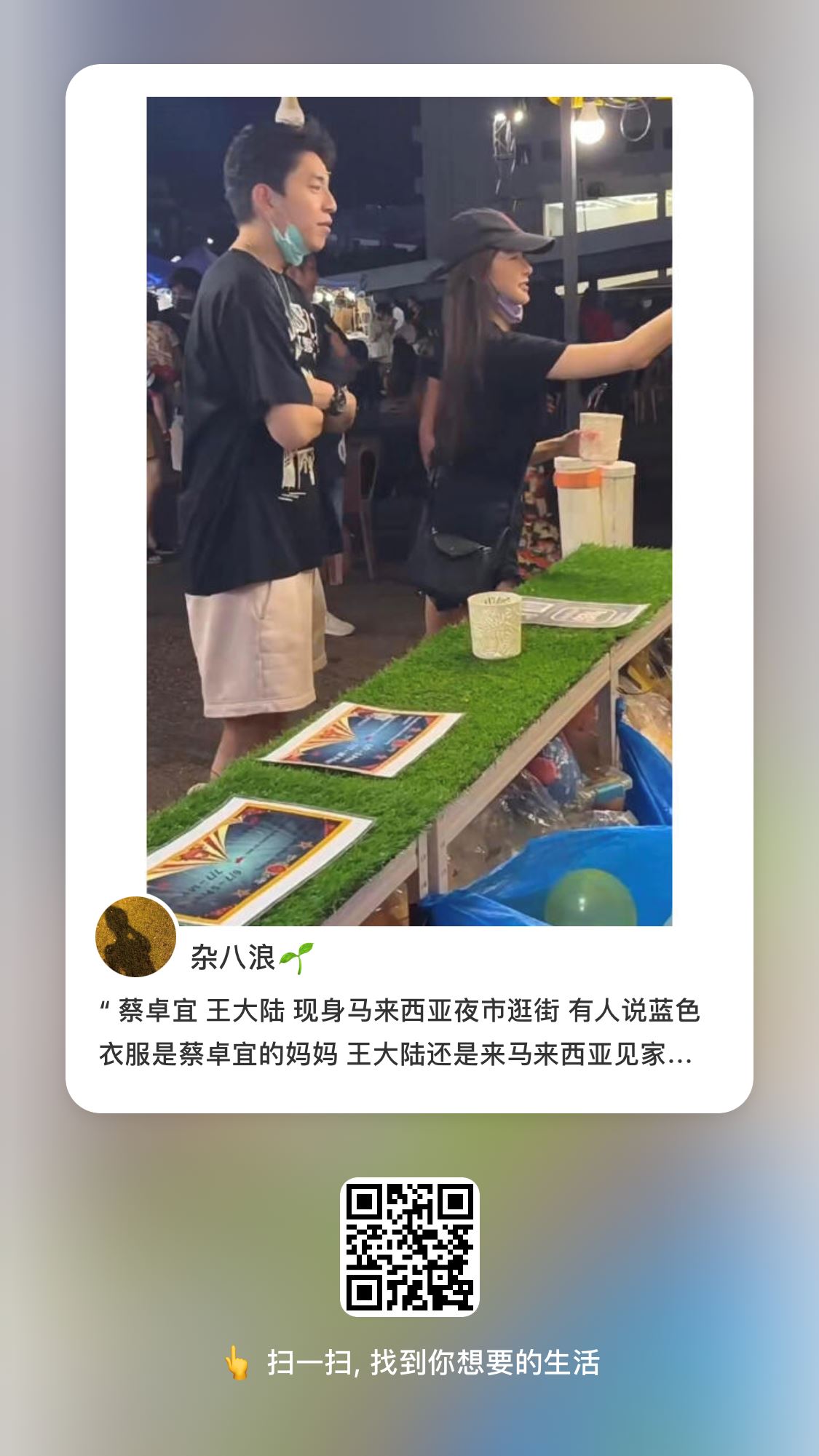 🇲🇾网友不断捕获海外艺人出现在马来西亚❗️除了王大陆陈乔恩🌟还有《僵尸校园》男主角