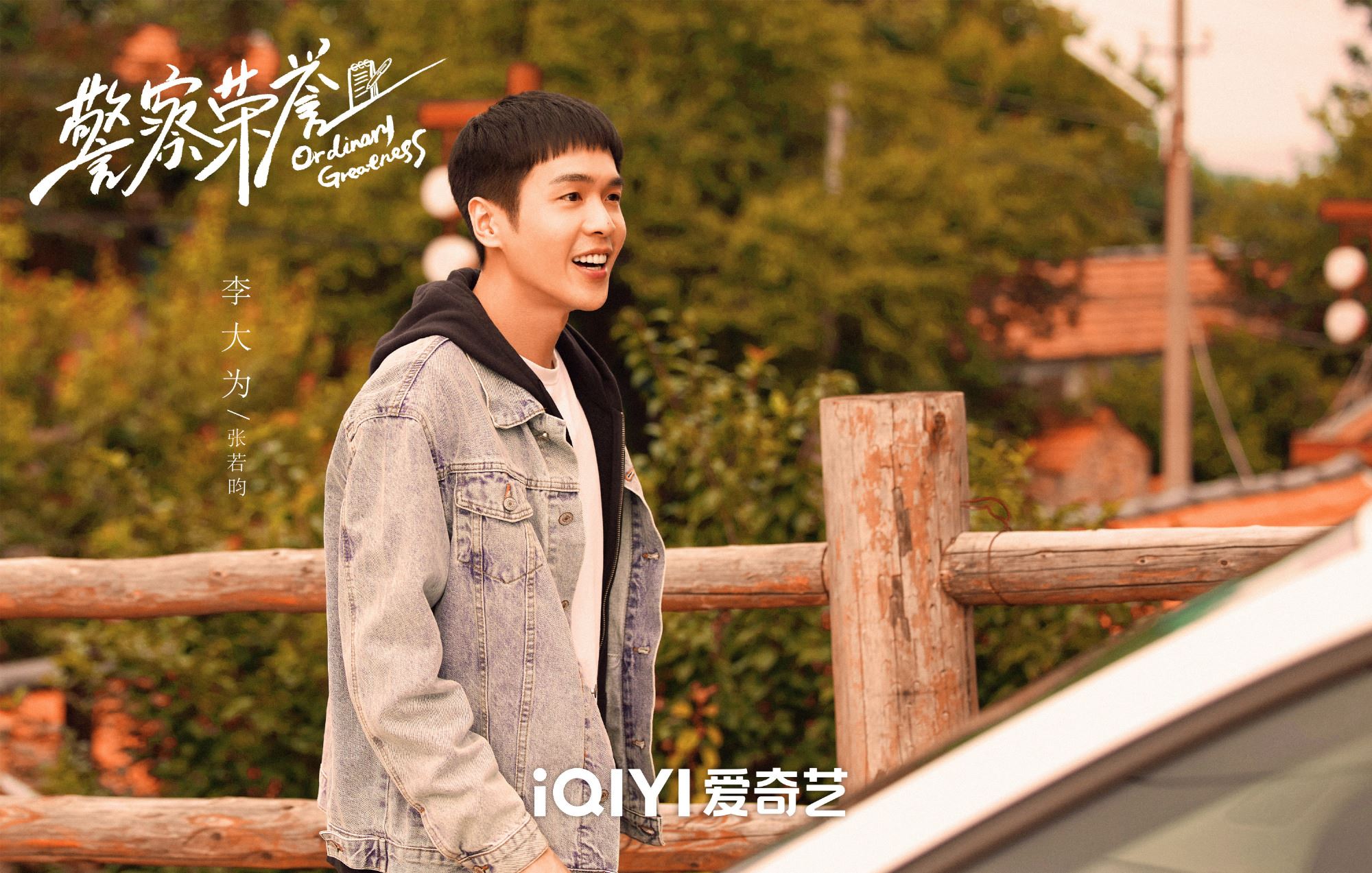 📺《警察荣誉》定档5月28日❗️张若昀、白鹿、徐开骋当人民警察查案👮♀️