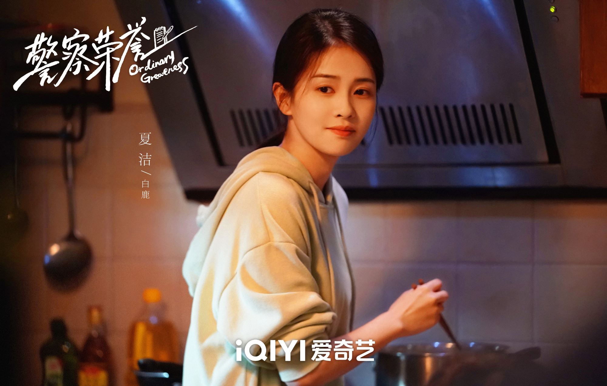 📺《警察荣誉》定档5月28日❗️张若昀、白鹿、徐开骋当人民警察查案👮♀️