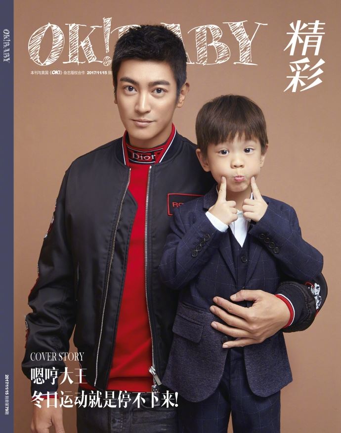 父子照这样拍超有型！杜江和儿子拍封面逗趣有爱