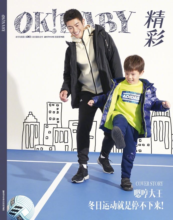 父子照这样拍超有型！杜江和儿子拍封面逗趣有爱