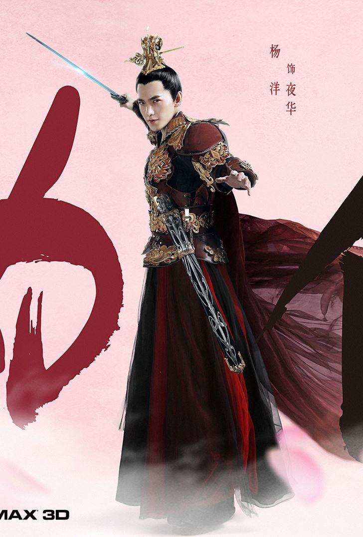 《三生三世》连发3款海报！ 刘亦菲、杨洋 - 司音、墨渊造型终曝光