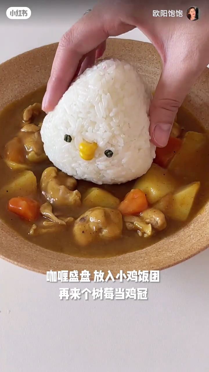 📕小红书 | 快手咖喱土豆鸡块饭😋可爱到舍不得吃😆