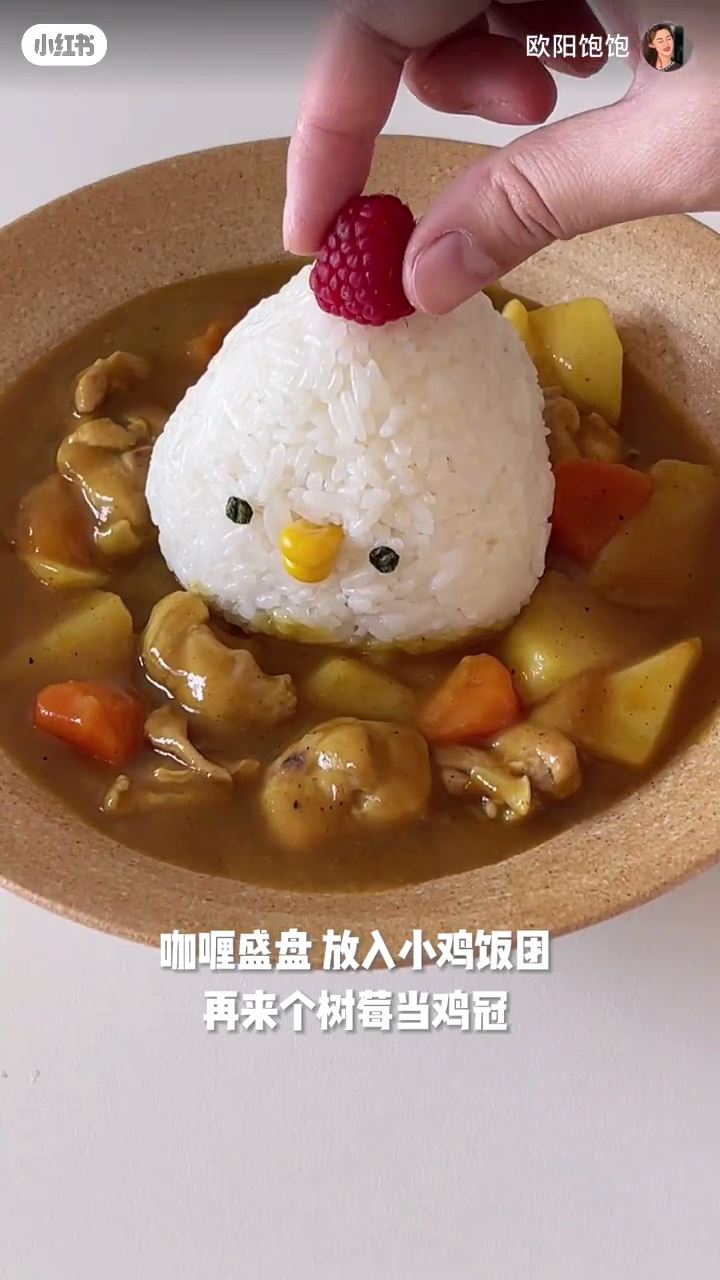 📕小红书 | 快手咖喱土豆鸡块饭😋可爱到舍不得吃😆