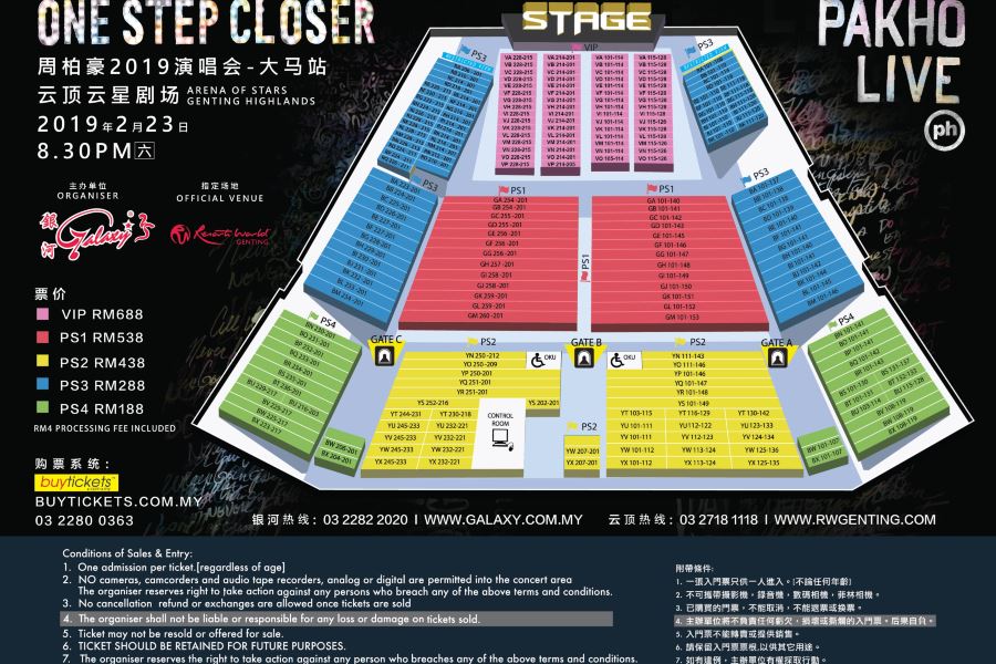 门票1212开售！周柏豪《one step closer》明年云顶开唱歌！