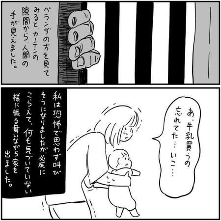 真实版「parasite」! 以为老公在家！怎知是个陌生男人...
